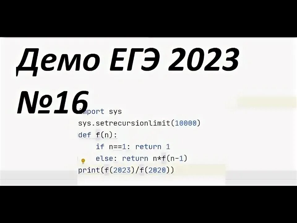 Информатика демо 2025. Информатика демо 2025