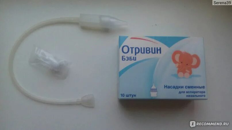 Отривин отсасывания система фото Аспиратор Otrivin Baby назальный со сменными насадками, 3 шт. купить в Официал