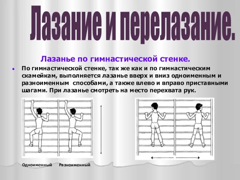 Лазание занятия. Скалолазание для детей. Лазание по гимнастической лестнице. Спортивное скалолазание. Спортивное скалолазание дети.