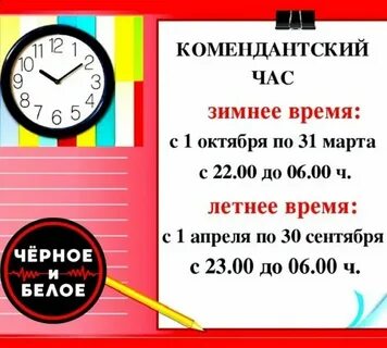 До скольки можно гулять в 13 весной