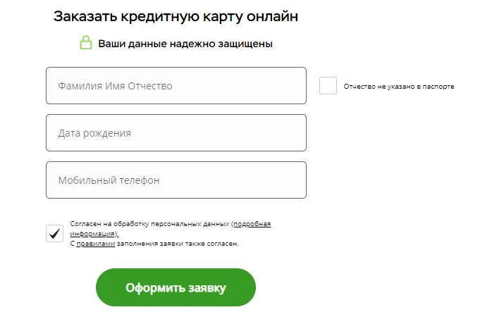 Заявка на кредит хоум кредит банк. Заявка на кредитную карту ответ сразу. Заявка на кредитную карту хоум.