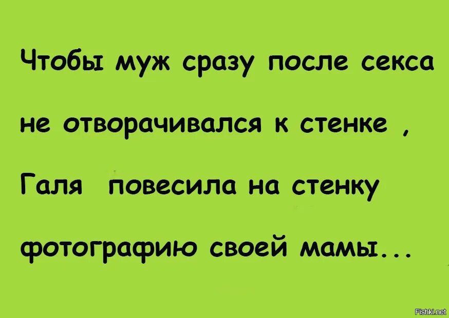 Чтобы у мужа не стоял на других. Анекдоты про Галю. Анекдот про Галину. Анекдоты про Галю смешные. Шутки про Галину.