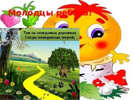 Следы невиданных зверей избушка там