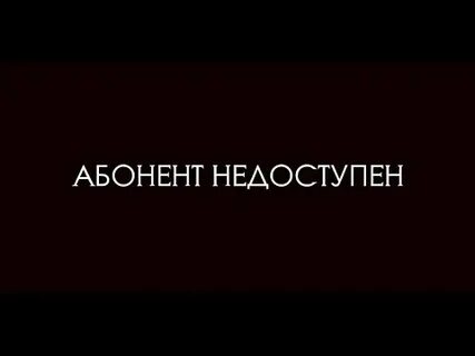 Видео абонент