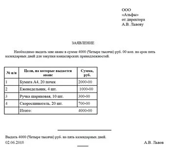 Приказ канцтовары