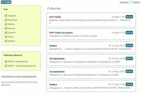 Естади