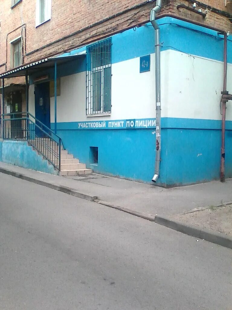 полицейский ростов на дону участковый пункт полиции. участковые пункты полиции ростов. отдел полиции кировского района. участковые пункты полиции ростов. участковый отдел полиции 1 ростов на дону.