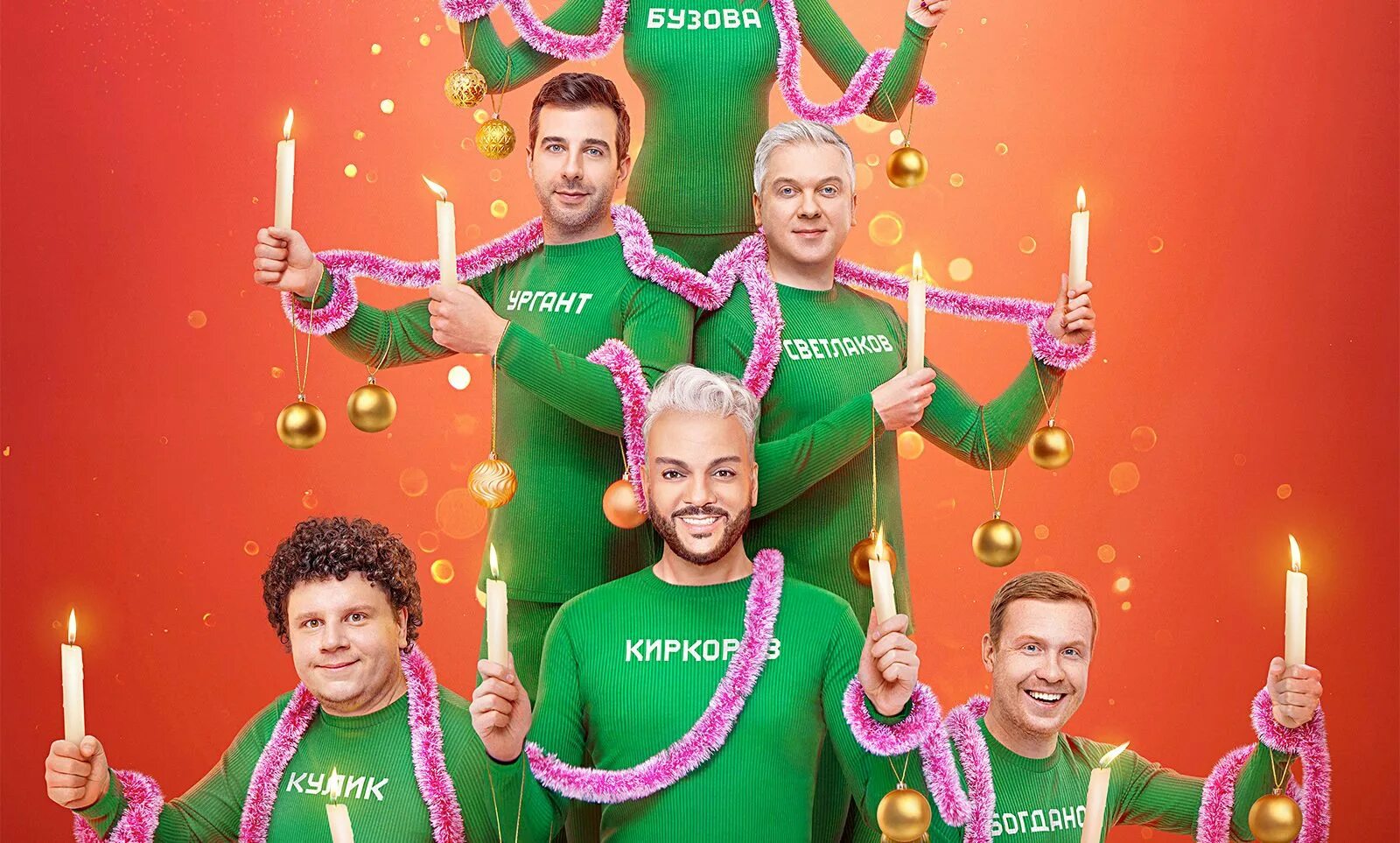 Ёлки 5 фильм 2016. Фёдор добронравов елки 9. Ёлки 8 фильм. Фильм елки афиша. Фильм елки 1.