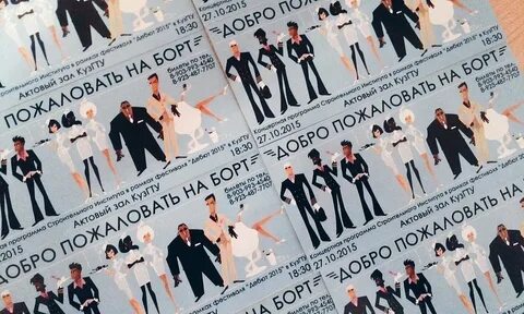 Ваш выход
