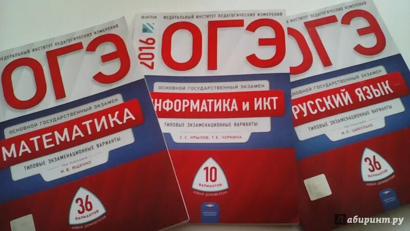 Егэ литература открытые задания фипи. Книга по ОГЭ. Книги ОГЭ математика и русский язык. Книжка ОГЭ по математике. Пособия для подготовки к ОГЭ.