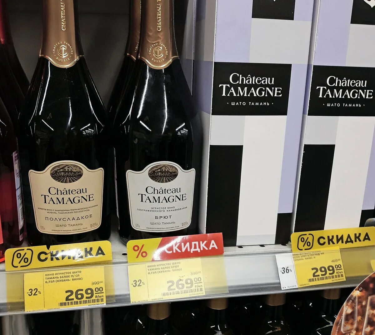 Chateau Tamagne Шато Тамань. Шато Тамань игристое магнит. Prosecco Шато Тамань. Chateau Tamagne шампанское.