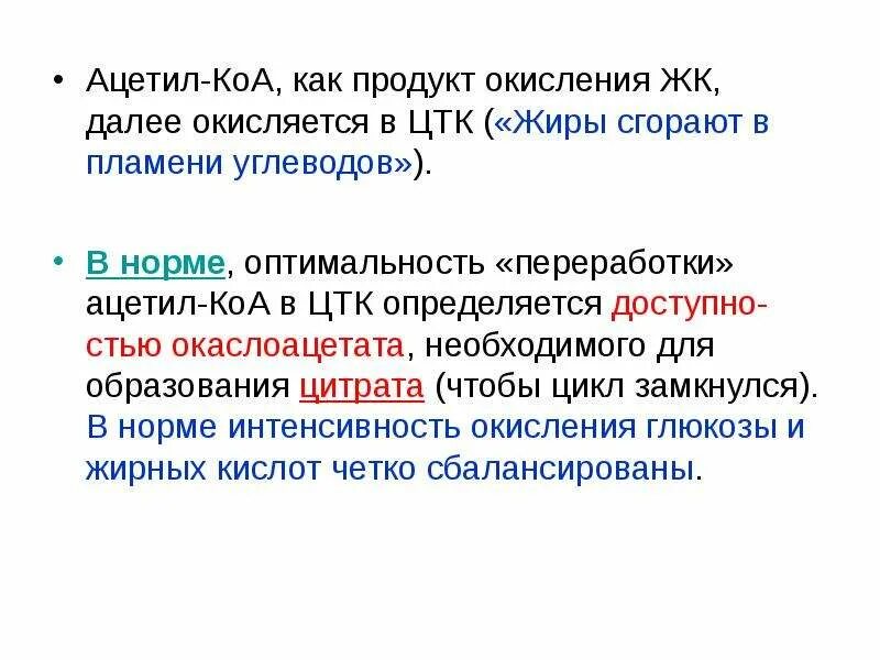 Аэробное окисление углеводов. Конечными продуктами окисления глюкозы являются. Продукт окисления 7 букв. Процесс окисления органических веществ это. Продукт окисления 7 букв.