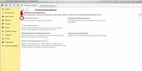 Зуп регистрация в налоговом органе 1с 8.3