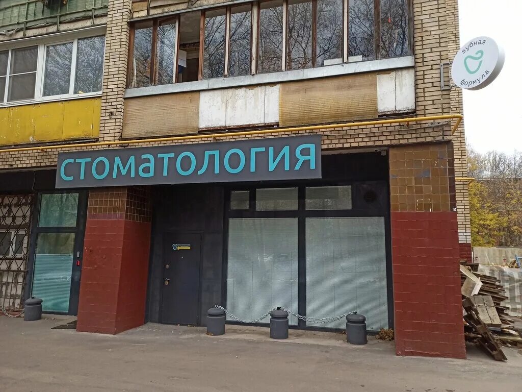 Дентал формула томск. Улица Дубки 4а Москва. Ул Дубки 4. Ул Дубки 4 Москва. Улица Дубки дом 4.