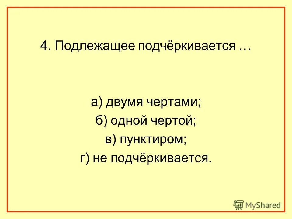 Какие две черты