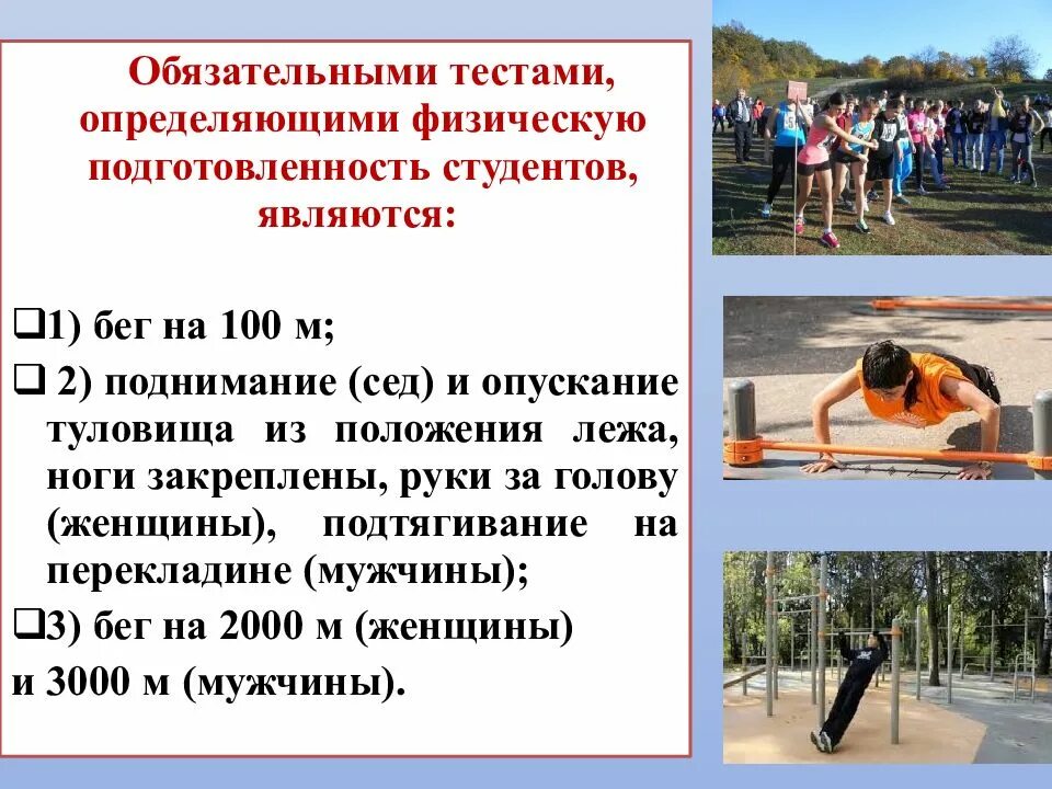 Под тренировкой понимается