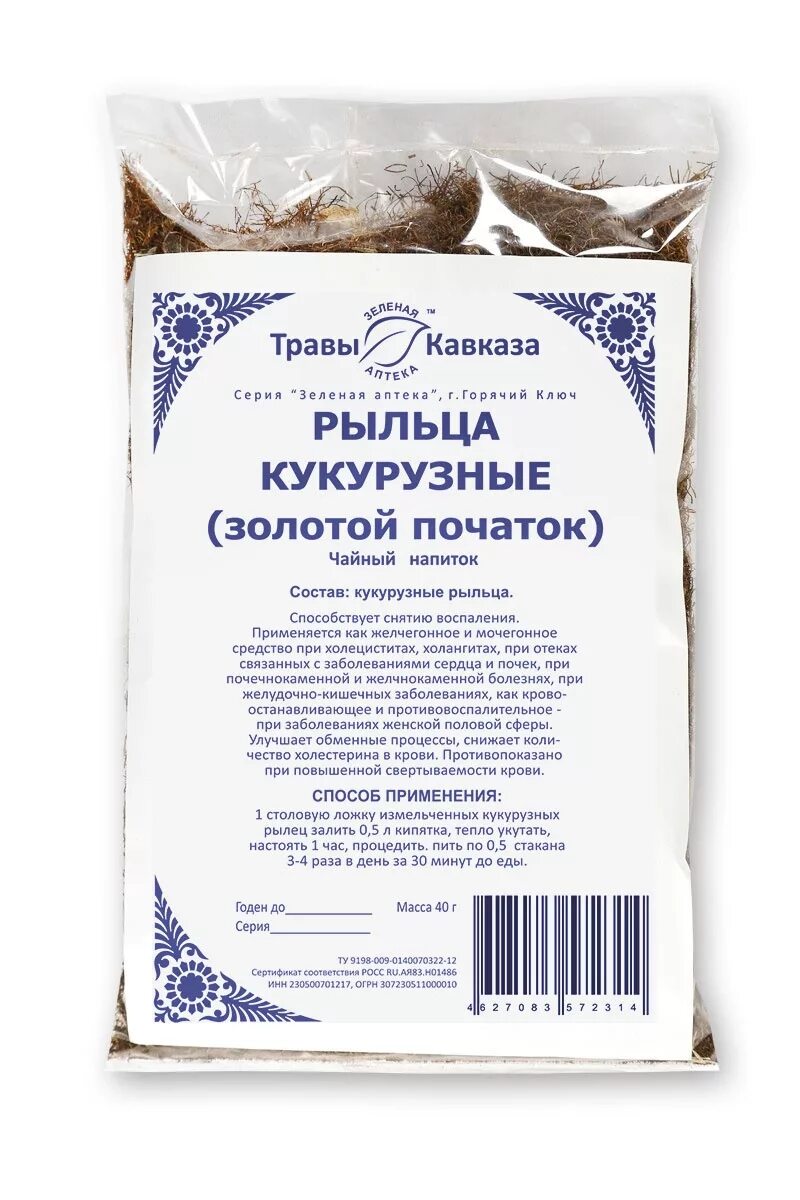 Как пить кукурузные рыльца. Почечный чай и кукурузные рыльца. кукурузные рыльца трава. кукурузные рыльца аптечные. лекарственные растения кукурузные рыльца.
