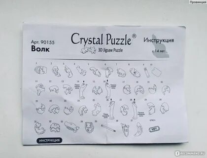 Как собрать crystal