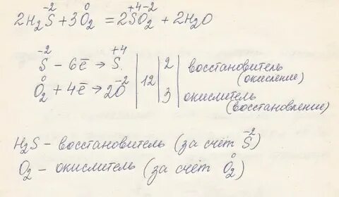 2h2s so2 3s 2h2o окислитель