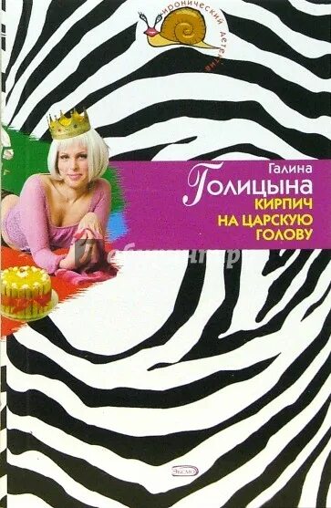 все книги галины колосковой