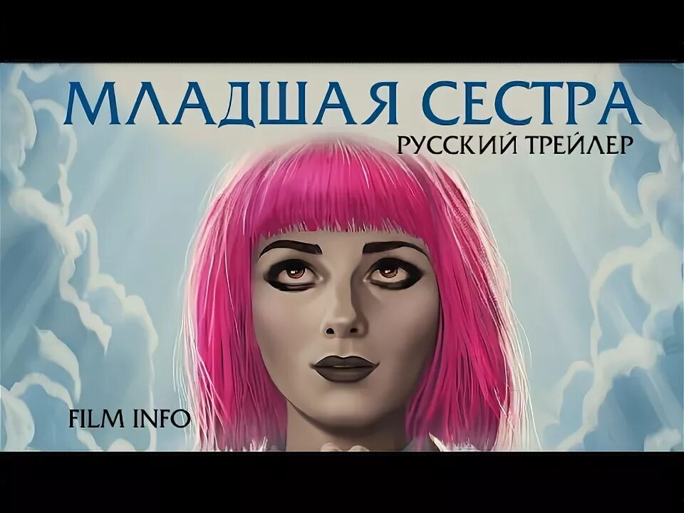 Младшая сестра отзывы. Сердце на китайском. Младшая сестра отзывы. Младшая сестра отзывы. Младшая сестра отзывы.