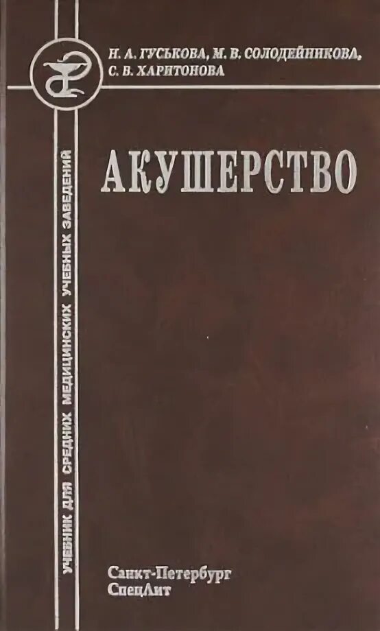 М а в акушерстве. М а в акушерстве. Акушерство и гинекология учебник савельева. М а в акушерстве. Акушерство и гинекология учебник савельева.