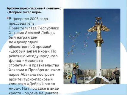 Численность абакана