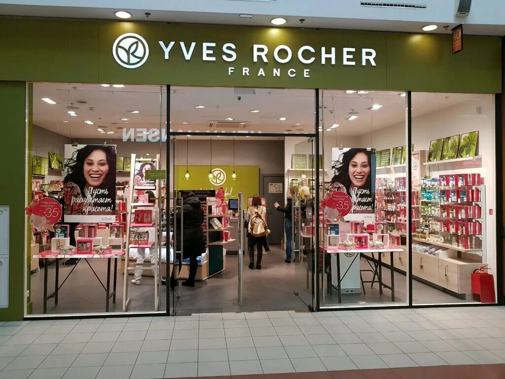 Ив роше тула. Yves rocher магазины в москве. ив роше магазины в москве. ив роше мытищи. ив роше в золотом вавилоне на проспекте мира.