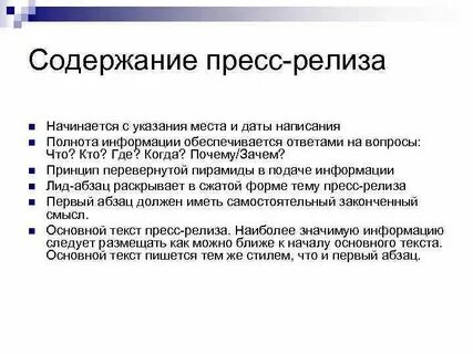 Пресс релиз в социальных сетях