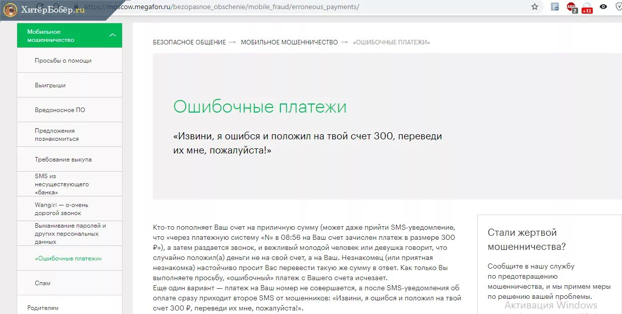 Как вернуть деньги на телефон мегафон. Возврат денег с телефона на карту. Как вернуть деньги за оплату мобильной связи. Возврат денежных средств МЕГАФОН. Вернуть деньги ошибочно перечисленные на телефон.