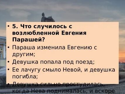 Итоговая контрольная работа по поэме медный всадник