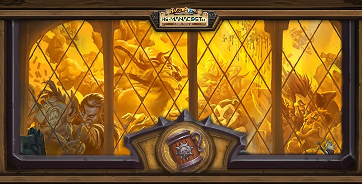 Таверна близзард. Hearthstone battlegrounds элементали. Боб хартстоун. Поля сражений таверна. Поля сражений таверна.