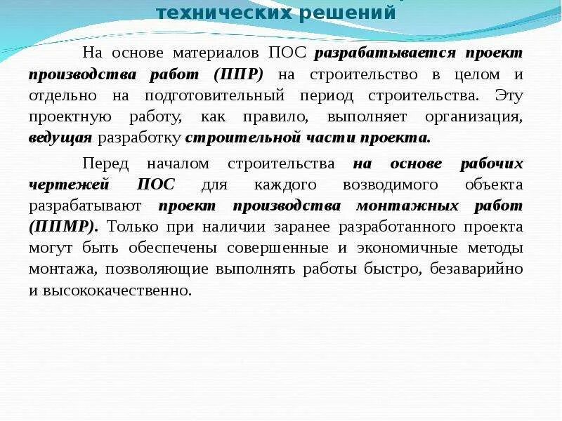 Проектирование нефтяных и газовых скважин - презентация онлайн