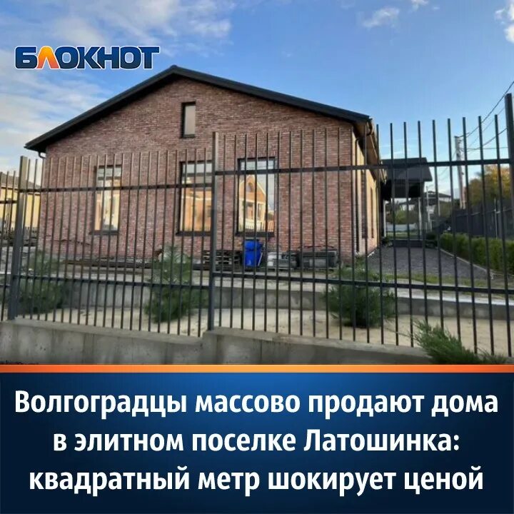 Волгоград коттеджный поселок Латошинка. Латошинка дом губернатора Волгоградской. Латошинка Волгоград на карте.