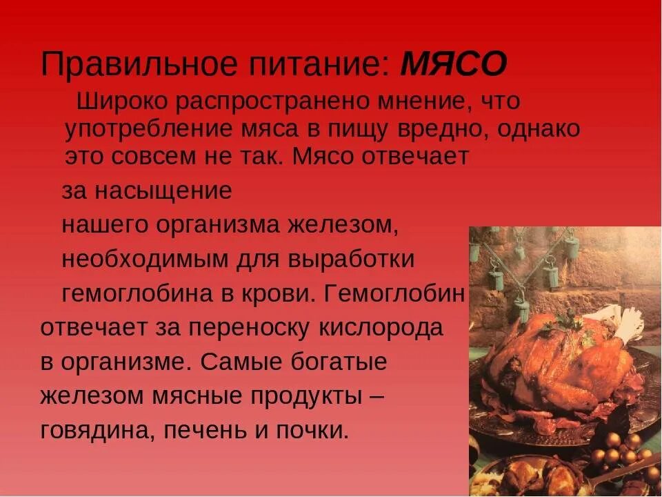 Можно ли человеку есть мясо