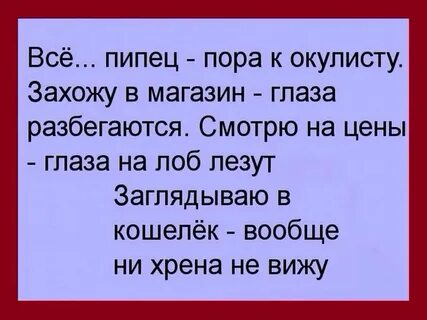 Твой прикол не зашел