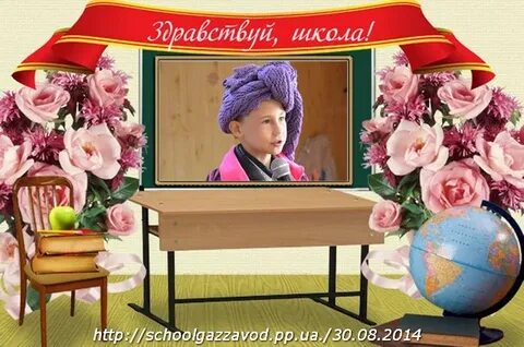 День чести школ