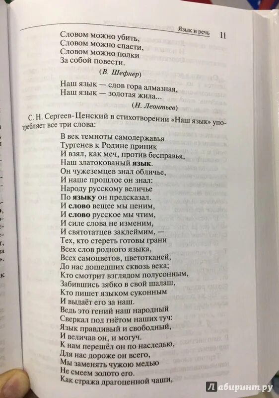 Бабайцева 10 11 углубленный уровень. Бабайцева русский язык 10-11 класс углубленный уровень. русский язык учебник 11 класс бабайцева.