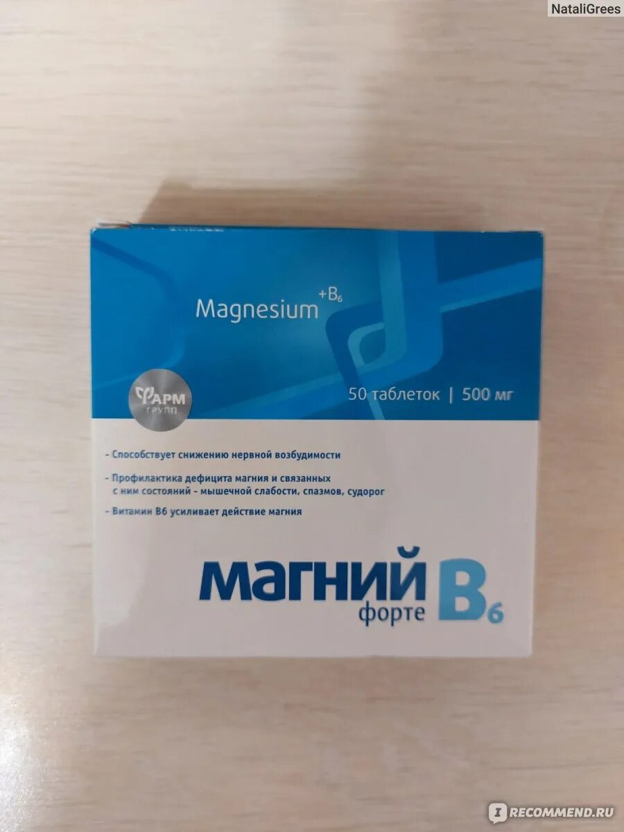 Курс магния в6