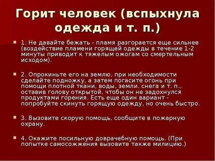 Без ног бежит без огня горит