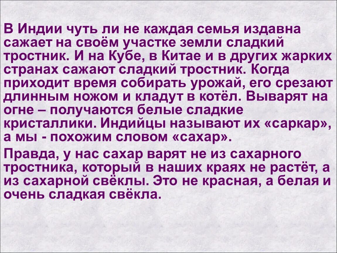 Чуть не каждый день. Презентация разнообразие веществ 3 класс окружающий мир школа России.