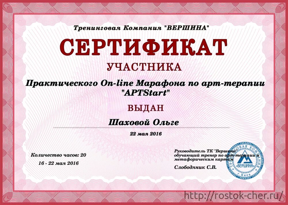 Ломоносовские чтения грамота. Региональная научно-практическая конференция. Сертификат участнику акции в библиотеке. Сертификаты 2022 всероссийский. Сертификат об участии в конференции.