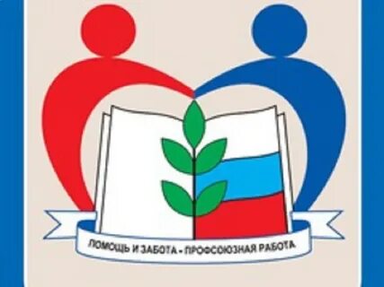 Место профсоюзов