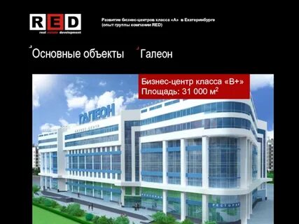 Опыт екатеринбург