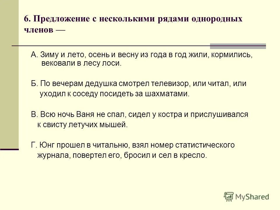 Зачет по теме односоставные предложения 8 класс. Тест предложение 8 класс. Двусоставное предложение тест 8 класс. Односоставные предложения 8 класс русский язык тест. Тест предложение 8 класс.