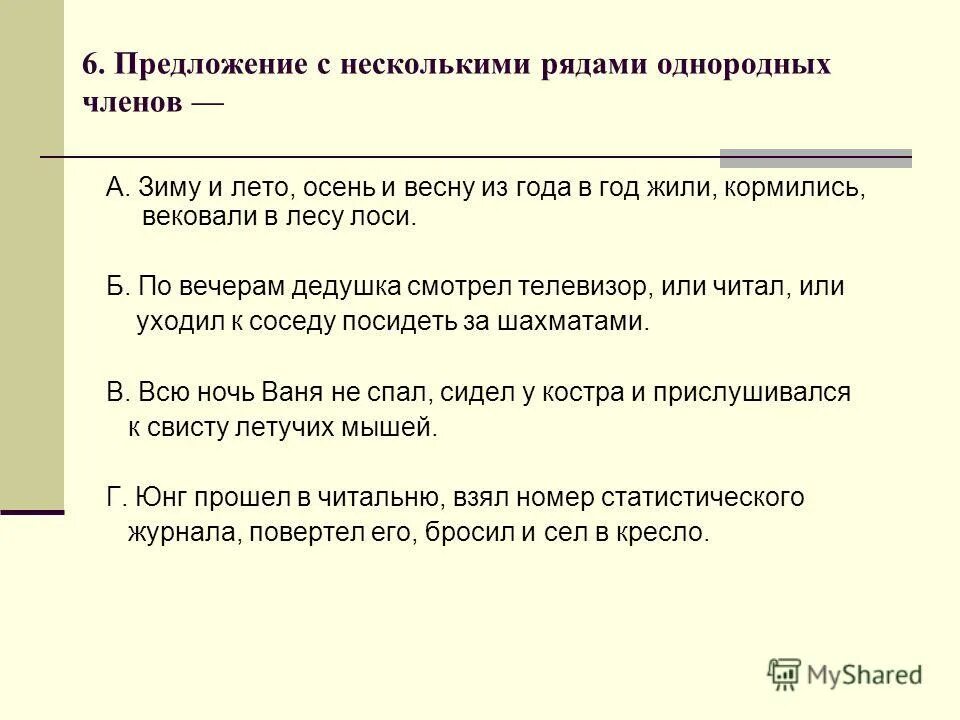 Связь предложений в тесте