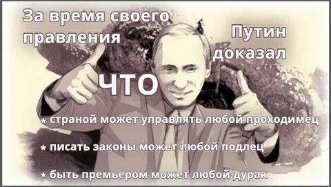 Любой дурак