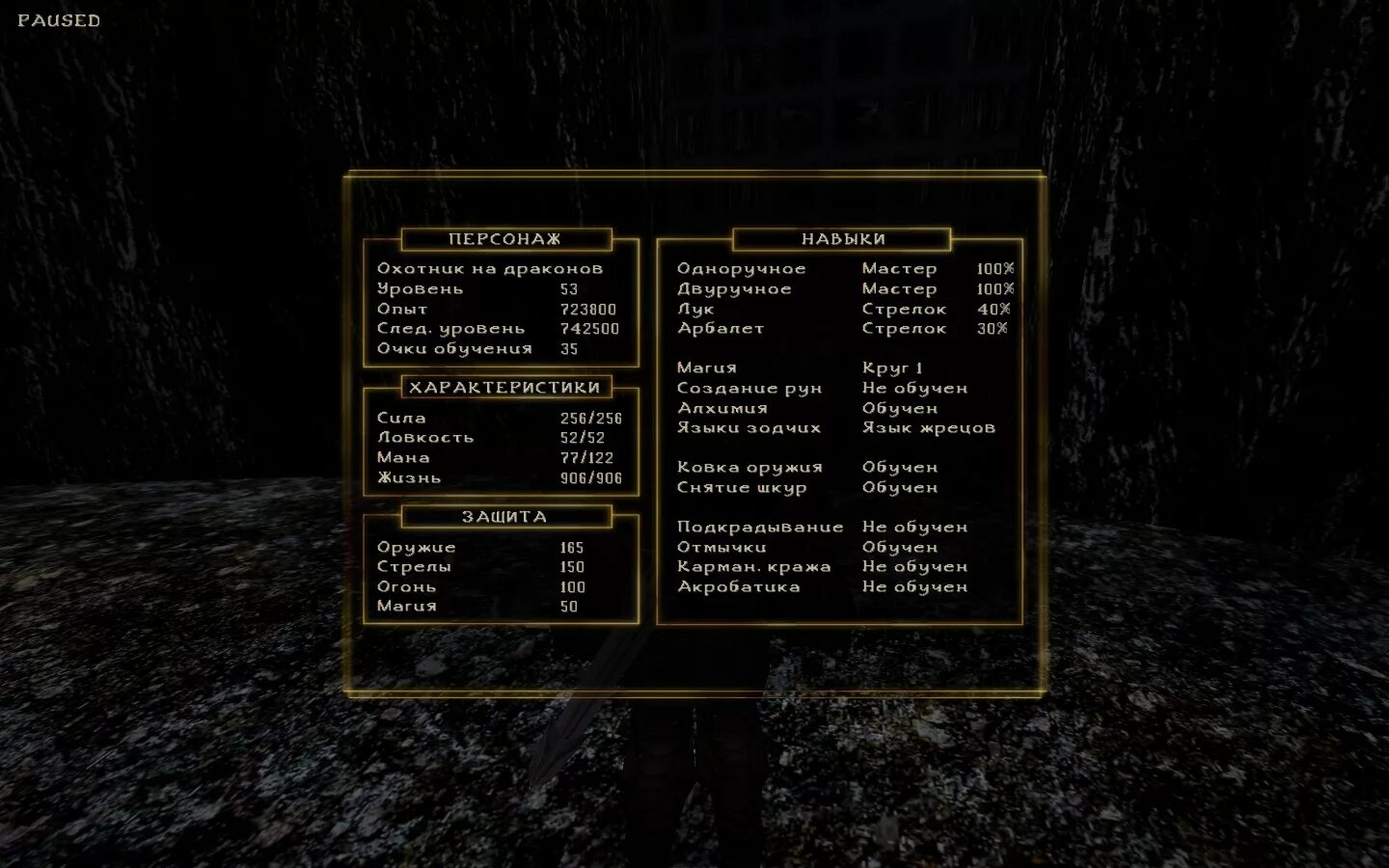Максимальная прокачка в готике 2. Готика 2 травница. Прокачка силы готика 2 ночь ворона. Готика 2 зелья. Готика 2 меню.