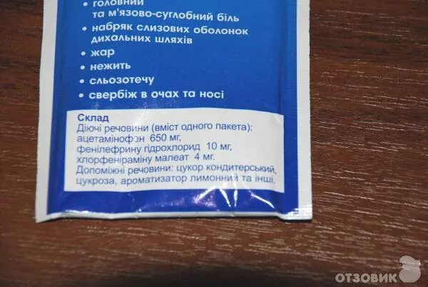 Обезболивающее без жаропонижающего