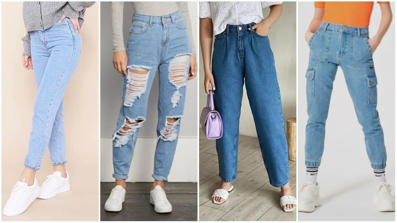 Какая джинса сейчас в моде